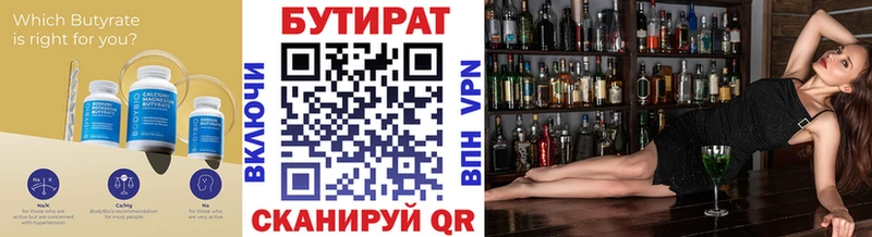 БУТИРАТ оксибутират Купить где Коркино
