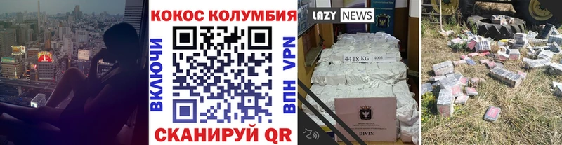 Cocaine Колумбийский  Купить где  Коркино 