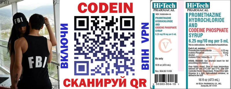 Кодеиновый сироп Lean Purple Drank  Купить  Коркино 