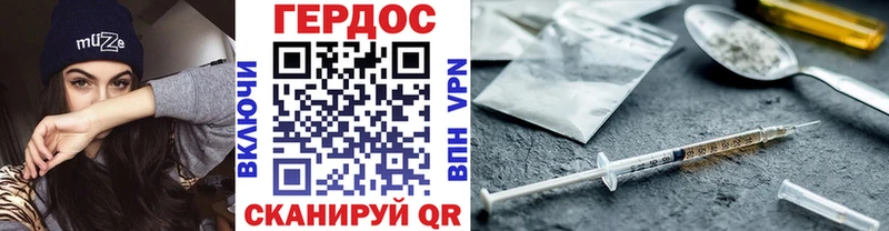 ГЕРОИН белый  Купить закладки  Коркино 